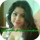 Free play online Girls numbers and Arab for the relationship APK