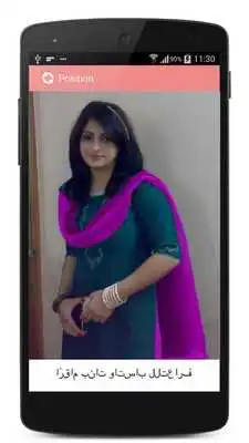 Play Girls numbers and Arab for the relationship