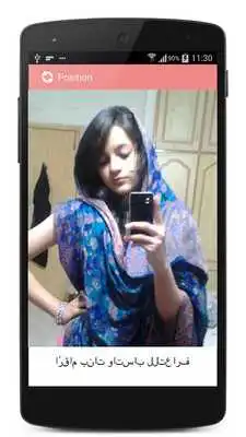 Play Girls numbers and Arab for the relationship