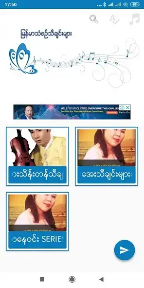 Play Gita Baint Hman as an online game Gita Baint Hman with UptoPlay