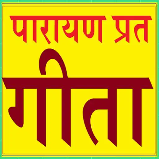 Play gita parayan APK