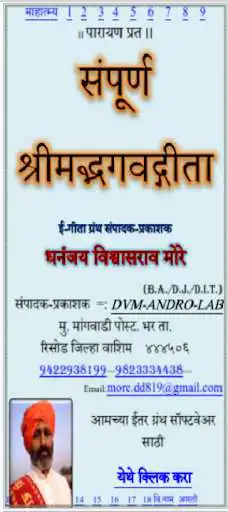 Play gita parayan  and enjoy gita parayan with UptoPlay