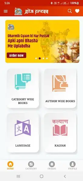 Play Gita Press Book Store as an online game online Gita Press Book Store with UptoPlay Play Gita Press Book Store as an online game Gita Press Book Store with UptoPlay
