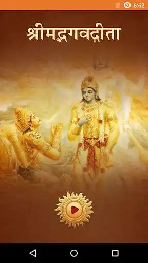 Play Gita Saar Marathi Krishn quote Play Gita Saar Marathi Krishn quote