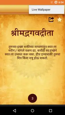 Play Gita Saar Marathi Krishn quote Play Gita Saar Marathi Krishn quote