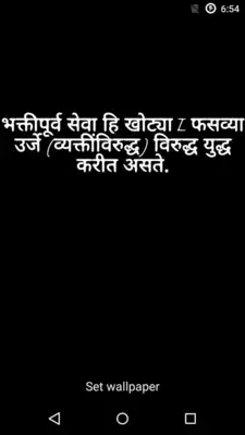 Play Gita Saar Marathi Krishn quote Play Gita Saar Marathi Krishn quote