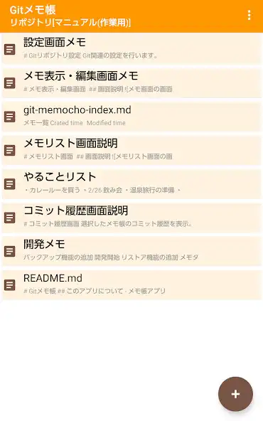 Play Git-Memocho as an online game Git-Memocho with UptoPlay