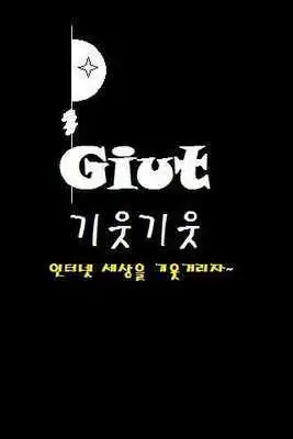 Play Giut
