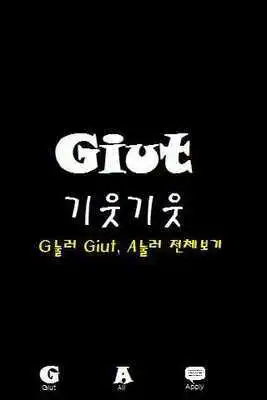 Play Giut