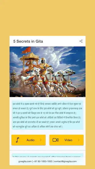 Play GIVE Gita (13 hours course)  and enjoy GIVE Gita (13 hours course) with UptoPlay