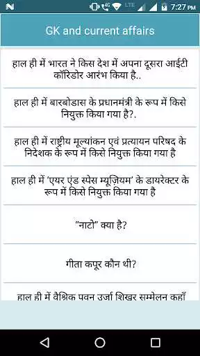 Play GK and current affairs and enjoy GK and current affairs with UptoPlay Play GK and current affairs and enjoy GK and current affairs with UptoPlay