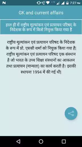 Play GK and current affairs as an online game online GK and current affairs with UptoPlay Play GK and current affairs as an online game GK and current affairs with UptoPlay