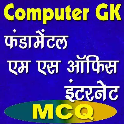 Play GK COMPUTER APK