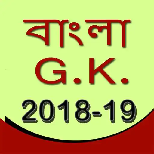 Play GK in Bangla 2018 APK