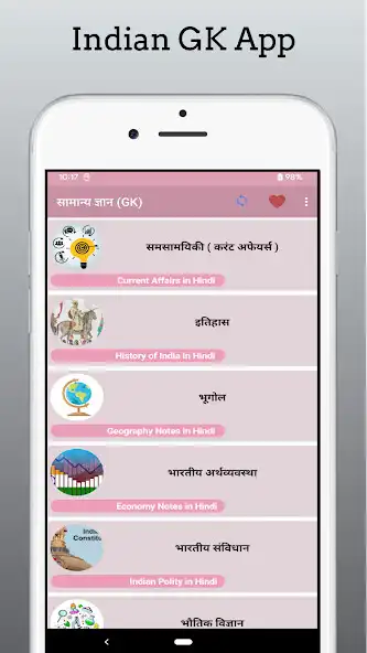 Play GK India Hindi Offline  and enjoy GK India Hindi Offline with UptoPlay
