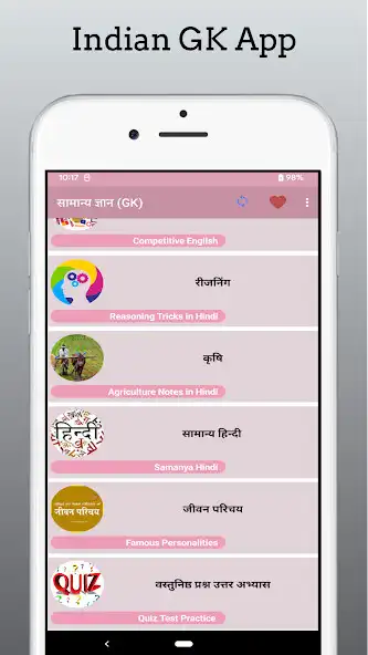 Play GK India Hindi Offline as an online game GK India Hindi Offline with UptoPlay