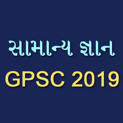 Play GK in Gujarati for GPSC Exam 2019-20 APK