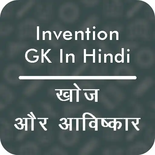 Play GK in Hindi Current Affair 2019 APK