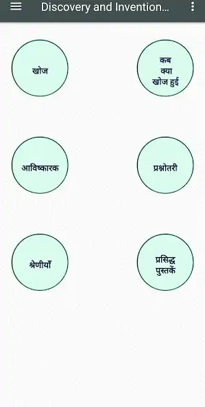 Play GK in Hindi Current Affair 2019  and enjoy GK in Hindi Current Affair 2019 with UptoPlay