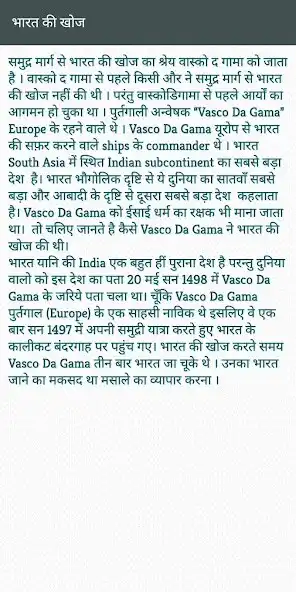 Play GK in Hindi Current Affair 2019 as an online game GK in Hindi Current Affair 2019 with UptoPlay