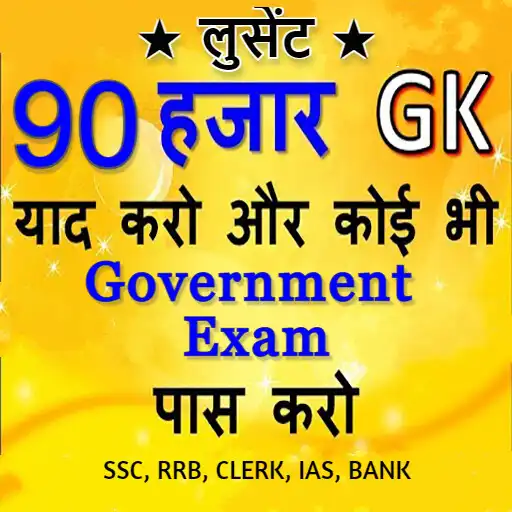 Play Gk in hindi GK Tricks 2024 APK Play Gk in hindi GK Tricks 2024 APK