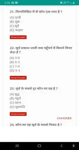 Play GK In Hindi MCQ 2022 (UP SI ) as an online game GK In Hindi MCQ 2022 (UP SI ) with UptoPlay