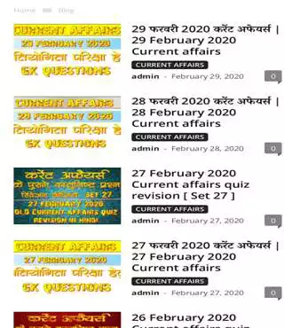 Play सामान्य ज्ञान (GK in Hindi)  and enjoy सामान्य ज्ञान (GK in Hindi) with UptoPlay