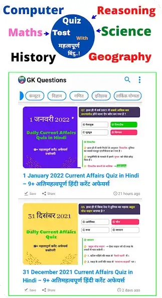 Play GK Questions - Quiz and Answer  and enjoy GK Questions - Quiz and Answer with UptoPlay