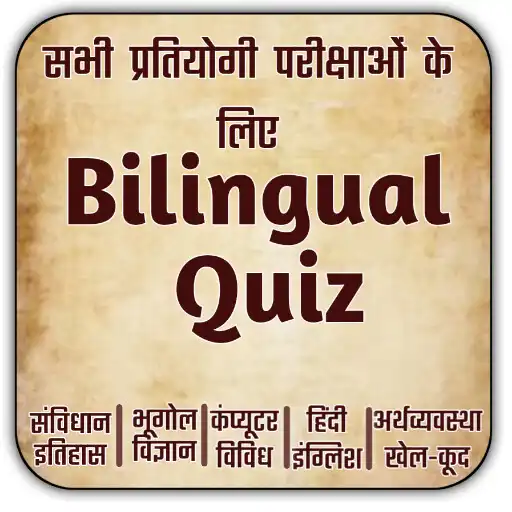 Play Gk Quiz App 2022 in hindi APK Play Gk Quiz App 2022 in hindi APK