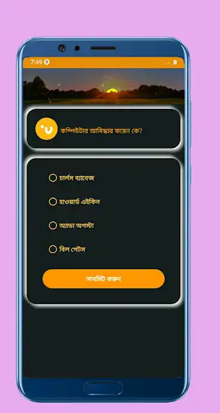Play GK_Quiz_Bangla as an online game GK_Quiz_Bangla with UptoPlay