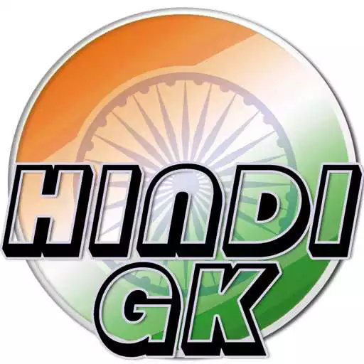 Free play online GK QUIZ : HINDI GK QUIZ APK Free play online GK QUIZ : HINDI GK QUIZ APK