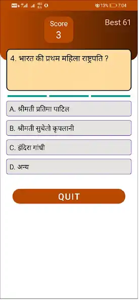 Play GK Quiz India  and enjoy GK Quiz India with UptoPlay
