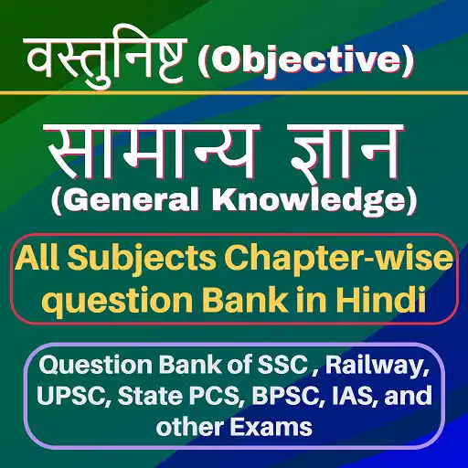 Play GK Quiz In Hindi for All Exams APK