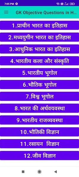 Play GK Quiz In Hindi for All Exams  and enjoy GK Quiz In Hindi for All Exams with UptoPlay