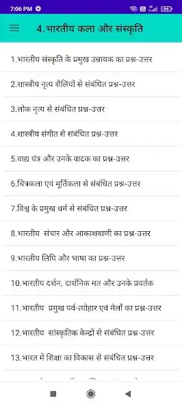 Play GK Quiz In Hindi for All Exams as an online game GK Quiz In Hindi for All Exams with UptoPlay