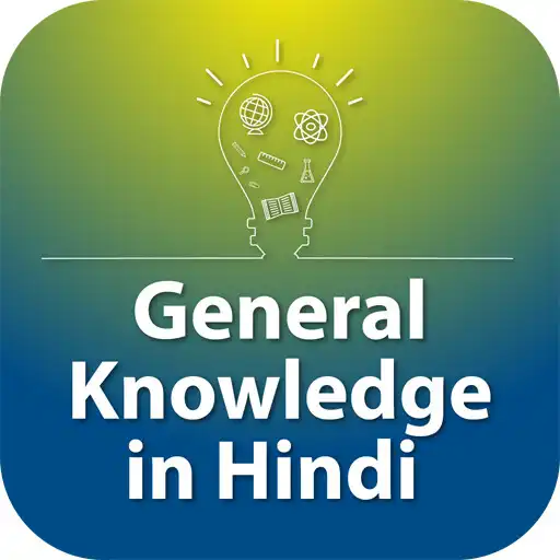 Play GK quiz in Hindi game offline APK