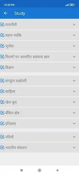 Play GK quiz in Hindi game offline  and enjoy GK quiz in Hindi game offline with UptoPlay