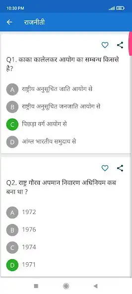 Play GK quiz in Hindi game offline as an online game GK quiz in Hindi game offline with UptoPlay
