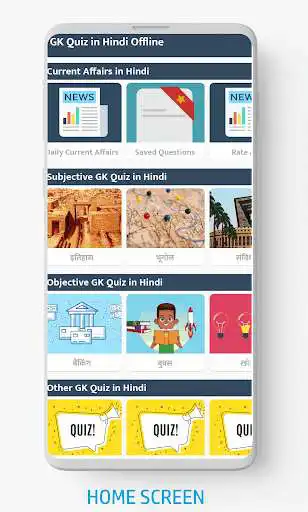 Play GK Quiz in Hindi Offline as an online game GK Quiz in Hindi Offline with UptoPlay