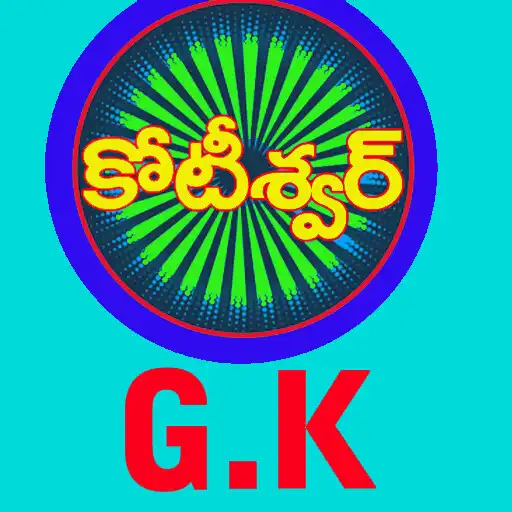 Play GK Quiz in Telugu APK