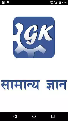 Play APK GK Quiz Questions and Answers  and enjoy GK Quiz Questions and Answers with UptoPlay com.nepaldroid.gk