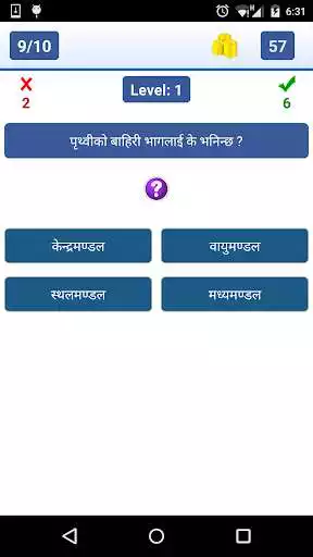 Play APK GK Quiz Questions and Answers  and enjoy GK Quiz Questions and Answers with UptoPlay com.nepaldroid.gk