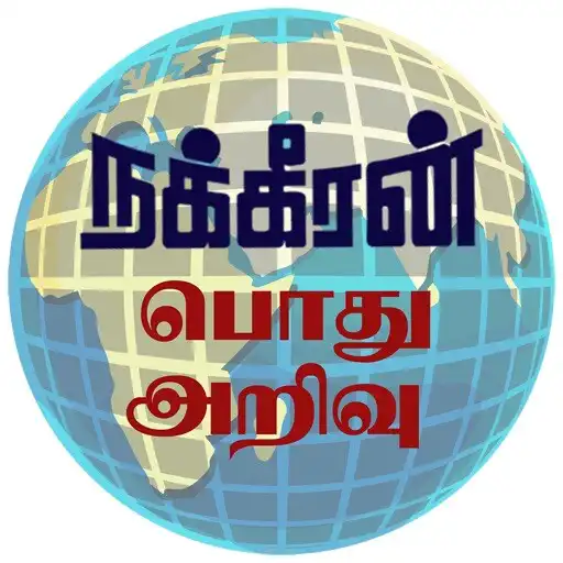 Play GK - Tamil - Nakkheeran APK