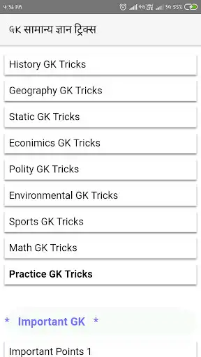 Play GK Tricks in Hindi  and enjoy GK Tricks in Hindi with UptoPlay