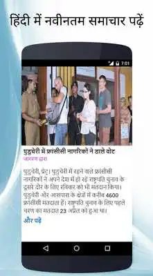 Play GK Tricks in Hindi