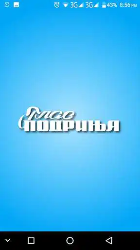 Play Glas Podrinja  and enjoy Glas Podrinja with UptoPlay