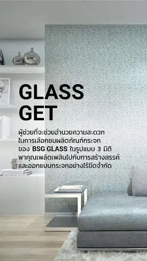 Play GlassGet  and enjoy GlassGet with UptoPlay