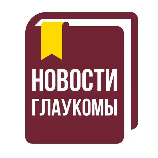 Play Glaucoma News APK Play Glaucoma News APK
