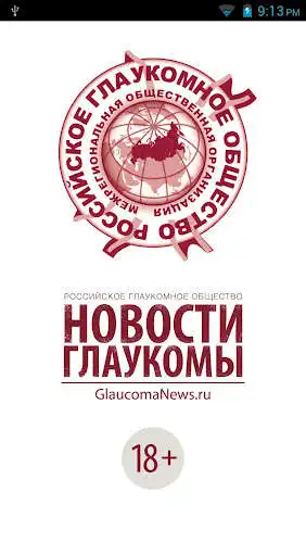 Play Glaucoma News  and enjoy Glaucoma News with UptoPlay