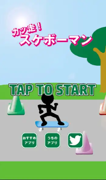 Play Gliding Skateboard man.  and enjoy Gliding Skateboard man. with UptoPlay
